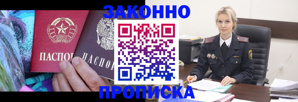 временная регистрация для школы в Ясном