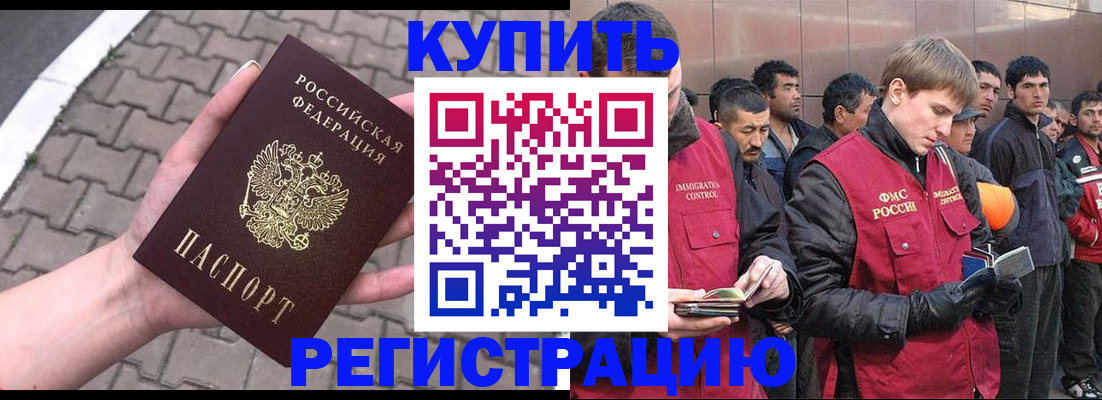 временная регистрация адрес в Ясном