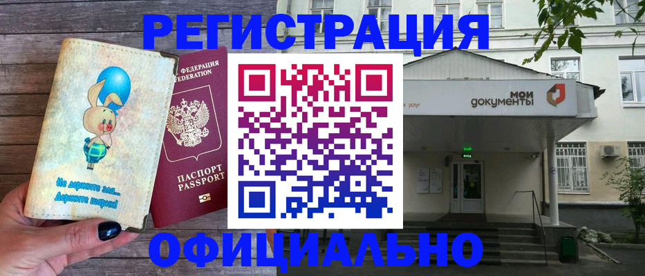временная регистрация в квартире в Ясном