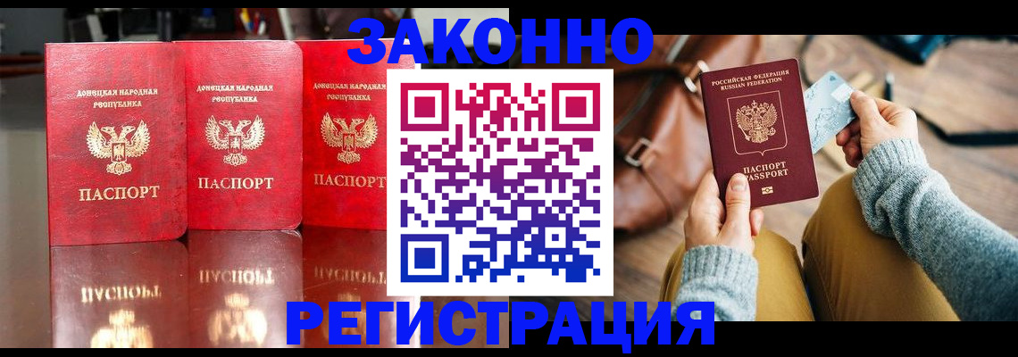 прописка в Ясном